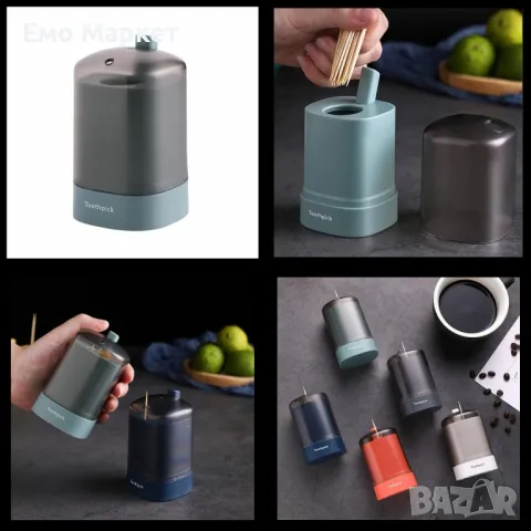 Уред за съхранение и изваждане на клечки за зъби с бутон