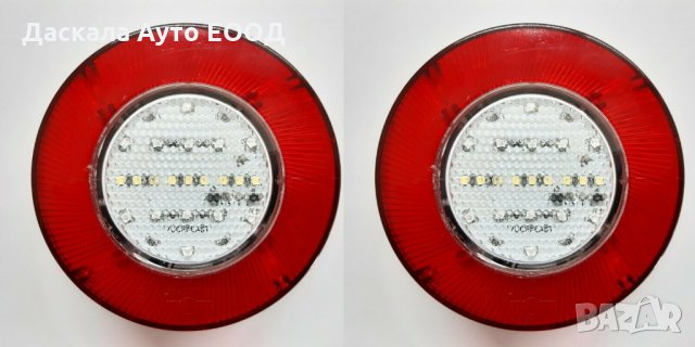 1 бр. Кръгли ЛЕД LED НЕОН стопове за камион ремарке камион автобус