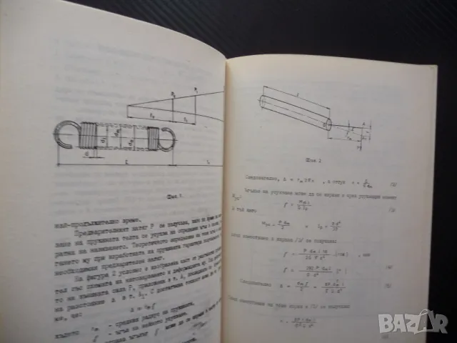 Актуални проблеми на инженерно-внедрителската дейност в ЖП промишленост, снимка 3 - Специализирана литература - 48204367