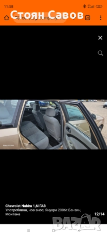 Продавам кола, снимка 10 - Автомобили и джипове - 52636605