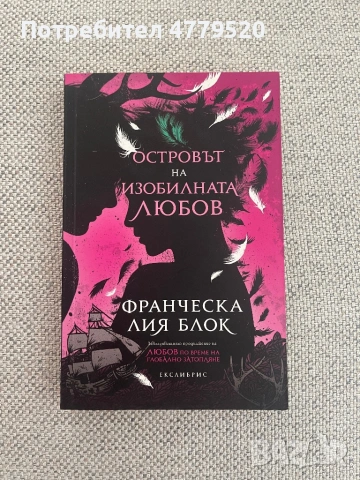 Книги , снимка 2 - Художествена литература - 54007643