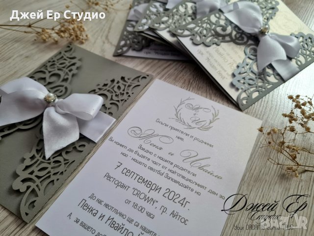 Сватбена покана, снимка 2 - Покани - 44339010