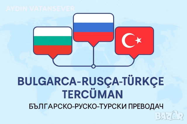 Преводач руски, снимка 4 - Преводи на документи - 52361538