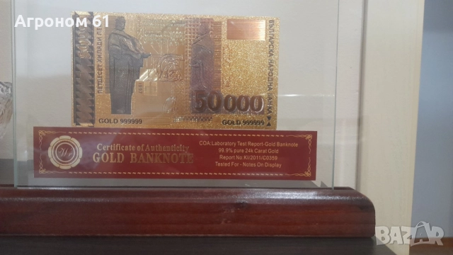 Банкноти 50 000 златни лева сувенири със сертфикат идеалните подаръци