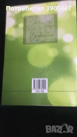 ХРАНИ и ПРИРОДНИ СРЕДСТВА за борба с РАКА, снимка 2 - Специализирана литература - 49637313