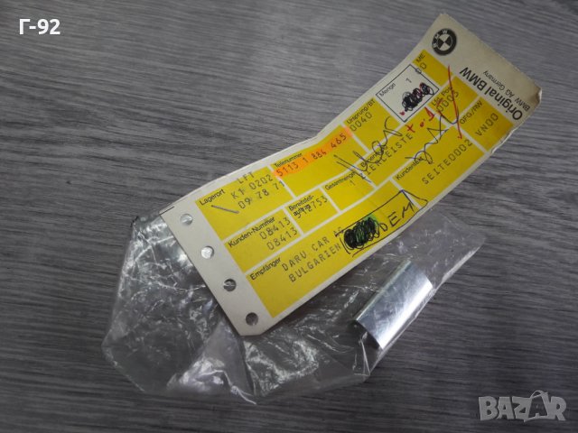 51131884465**NEU**BMW**E30**ЛАИСНА ЗА ЛЯВА СТРАНА**, снимка 4 - Части - 36839665