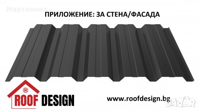Трапецовиден профил ЛТ35 ламарина за покрив или стена облицовка фасада, снимка 8 - Строителни материали - 35986769