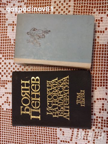 ВСИЧКИ за 20 лева, снимка 3 - Художествена литература - 42297923