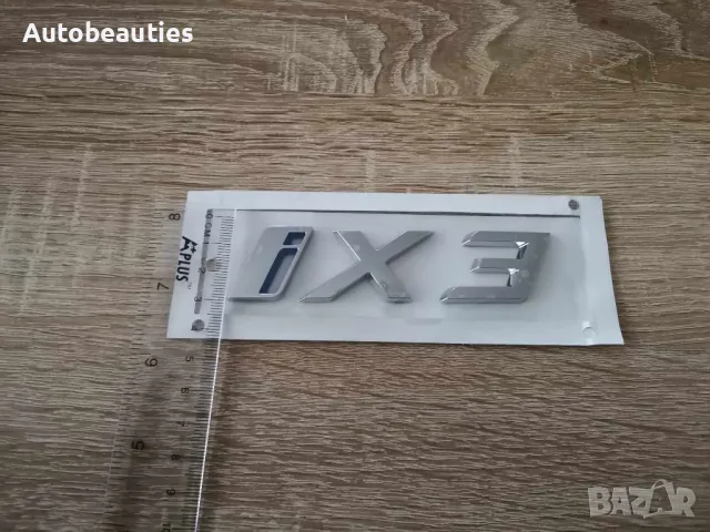 сребриста емблема BMW iX3, снимка 3 - Аксесоари и консумативи - 47786324