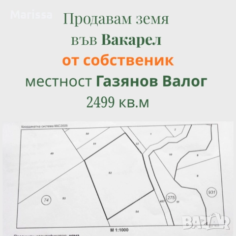 Продавам земя във Вакарел, снимка 2 - Земеделска земя - 52754975