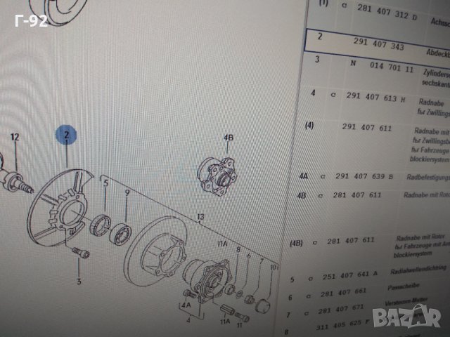 291407343**NEU**VAG**VW LT 28-35 I, TRANSPORTER III 1.6-2.7D 04.1975-06.1996, снимка 4 - Части - 32136279