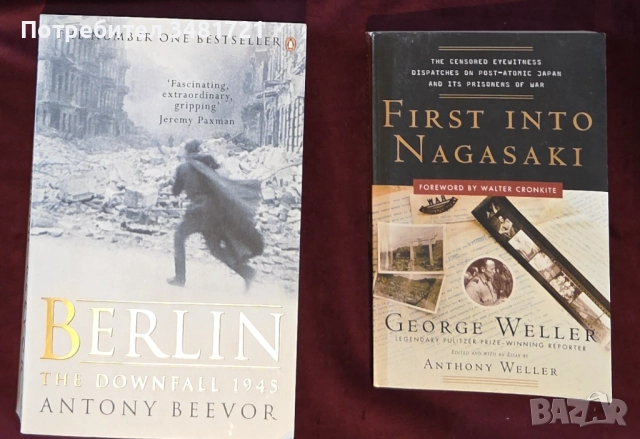 Berlin. The Downfall 1945 / First Into Nagasaki. The Censored Eyewitness Dispatches