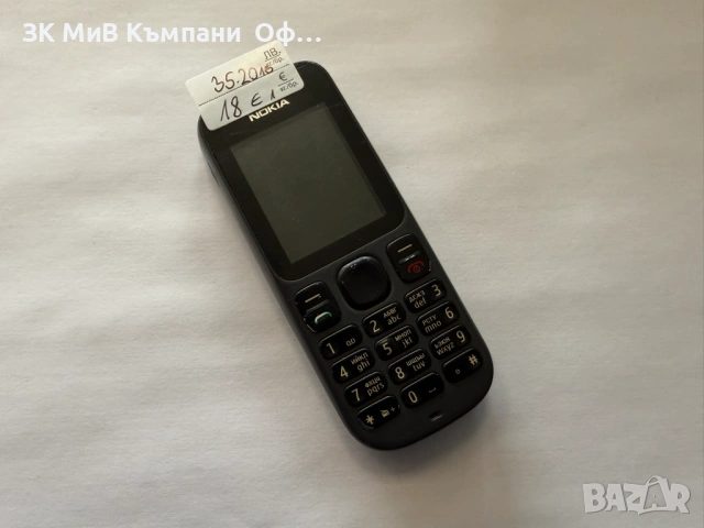 Работни телефони с копчета 