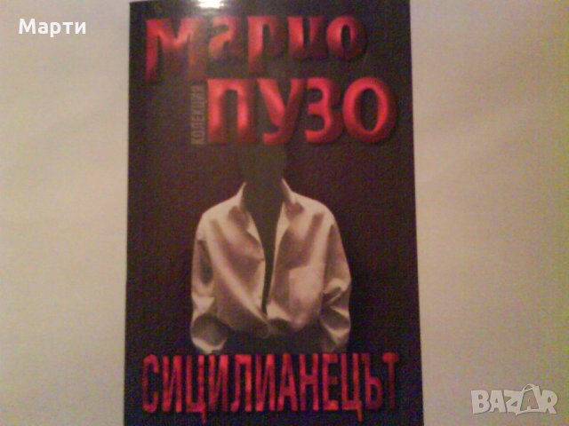 различни жанрове книги-2, снимка 12 - Художествена литература - 10514920