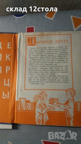 ЗАЗ - Москвич - Жигули тех. книжки, снимка 5 - Специализирана литература - 31684482