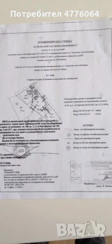Продавам парцел в с.Гурмазово, снимка 9 - Парцели - 53960071