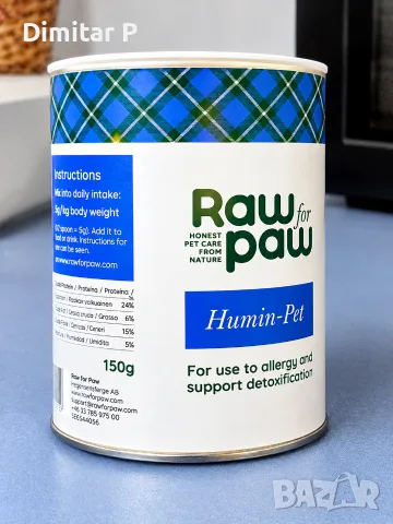 хранителна добавка Humin-Pet за храносмилване на кучето 