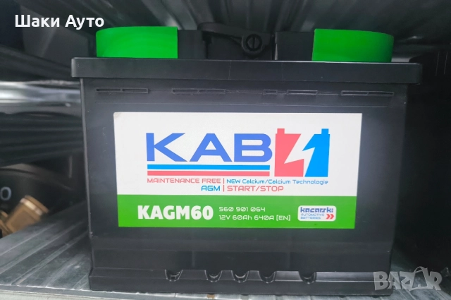 Акумулатор КАБ АГМ 