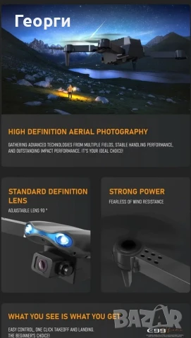 Е99 Про Дрон - WiFi - с двойна камера, снимка 6 - Дронове и аксесоари - 51104699