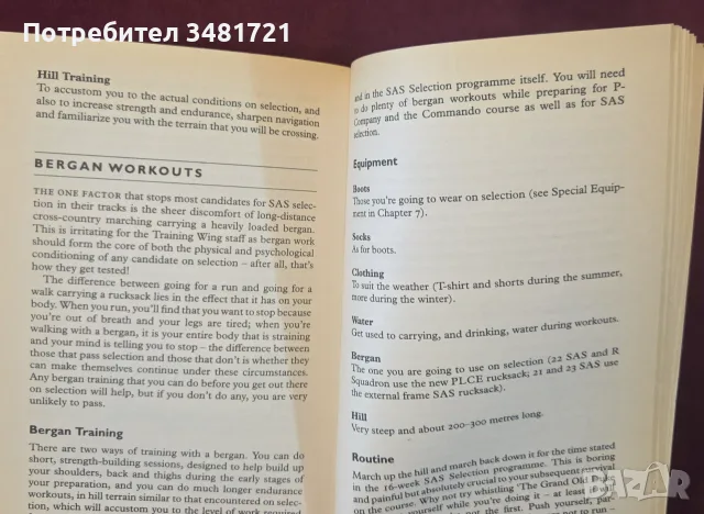 Наръчник на британските спец части за физическа подготовка / Fighting Fit. The Complete SAS Fitness , снимка 5 - Здраве, медицина и спорт - 55964426