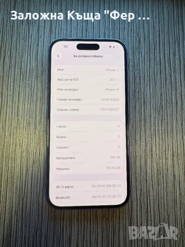 Като нов! Iphone 16 128GB, снимка 7 - Apple iPhone - 52926335
