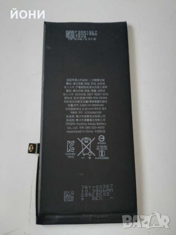 iPhone 8 Plus-оригинална батерия, снимка 1 - Резервни части за телефони - 30960287