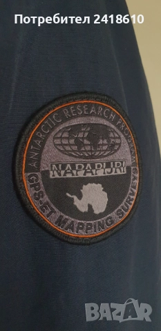 Napapijri Rainforest Winter Regular Fit Mens Size S /M ОРИГИНАЛ! Мъжко Анорак Яке!, снимка 6 - Якета - 52027785