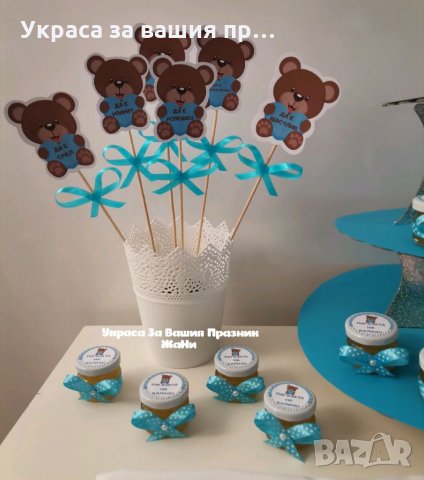 Украса За бебешка погача на тема Мечета , снимка 2 - Други - 35305444