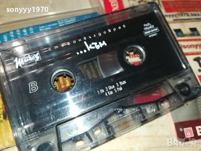 СТЕФАН ВЪЛДОБРЕВ-ORIGINAL TAPE-MARKOS MUSIC 2007251129, снимка 5 - Аудио касети - 51079574