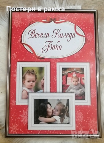 Коледна рамка, снимка 5 - Картини - 48512764