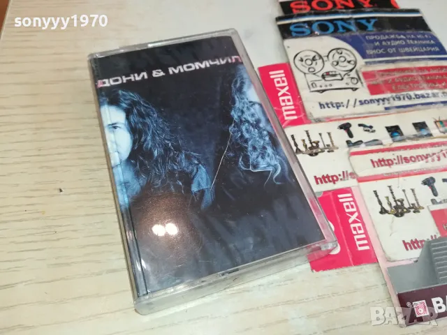 ДОНИ И МОМЧИЛ-ОРИГИНАЛНА КАСЕТА 1604251850, снимка 3 - Аудио касети - 49922377