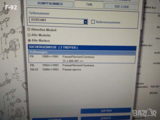 35785348101C**NEU**VW*Рамка Под Номер VW Passat B3 , снимка 4 - Части - 32039505