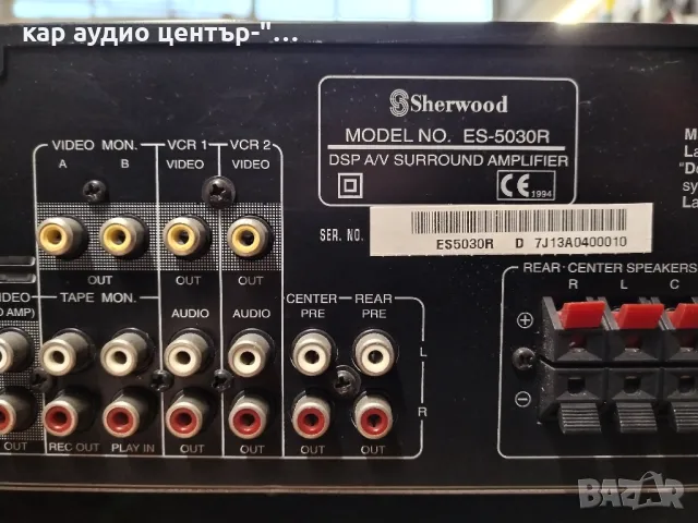Sherwood es-5030r audio video surroud amplifier , снимка 10 - Ресийвъри, усилватели, смесителни пултове - 48854894