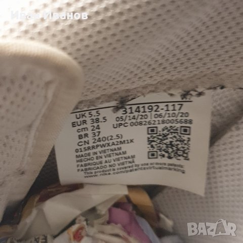 Nike Air Force 1 оригинални маратонки номер 38-38,5, снимка 2 - Маратонки - 44312641