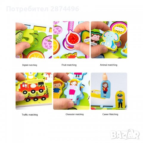 3666 Игра с рибки,числа,животни и фигурки, снимка 8 - Образователни игри - 37877091