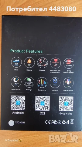 Смарт часовник ECG