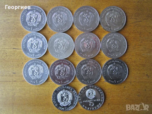✅Народна Република България, юбилейни монети петолевки, сребро 0.900, ОРИГИНАЛ, цената е за 1 брой!✅, снимка 2 - Нумизматика и бонистика - 48480486