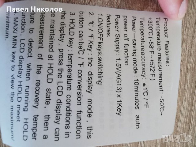 Готварски дигитален термометър, снимка 4 - Други - 29305532