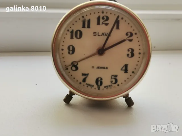 Работещ будилник Слава