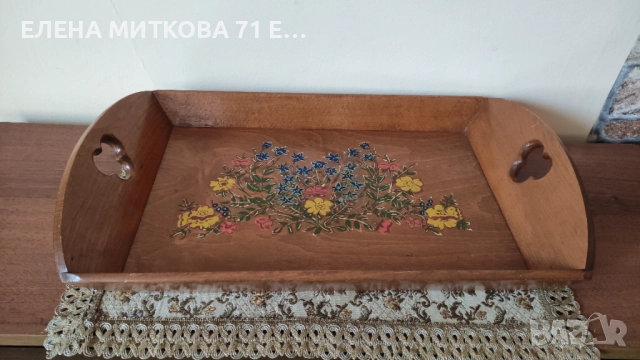 Стабилен дървен поднос/табла с дръжки и декорирано дъно