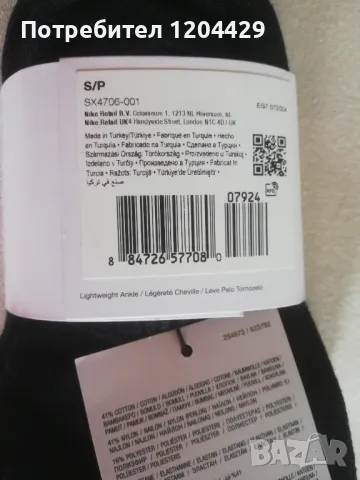 Чорапки Nike, оригинални, 36-38 номер, 3 бр, комплект за 20 лв., снимка 3 - Дамски чорапи - 48554483