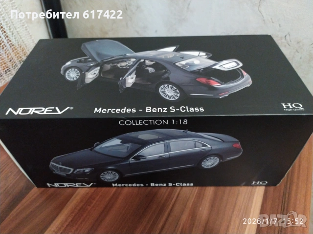 1:18 Метален модел на Mercedes S-Klasse 2013 /W222/ Norev HQ