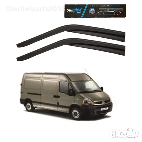 Ветробрани Sunplex за Renault Master 1998-2009