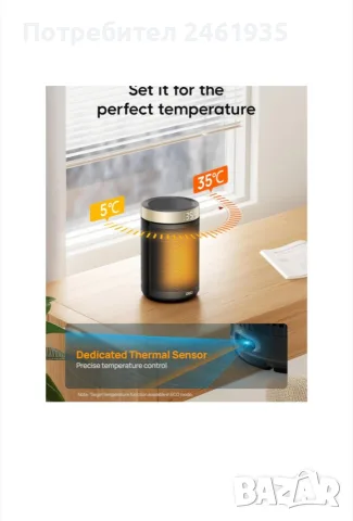 Отоплител Dreo DR-HSH006, 1500W, снимка 4 - Отоплителни печки - 56039790