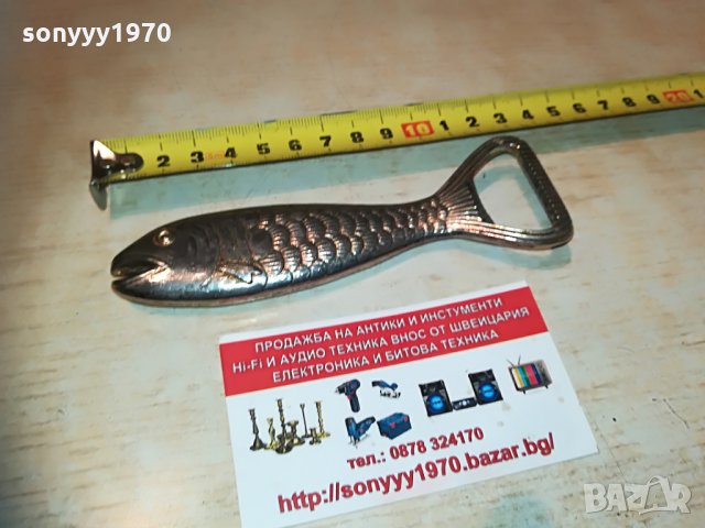 риба-отварачка-внос франция, снимка 11 - Колекции - 29924957