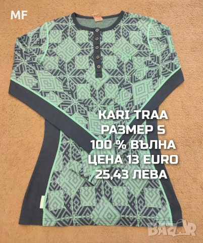 МЕРИНО ВЪЛНА ЗА ЖЕНИ РАЗМЕР S, снимка 16 - Спортни екипи - 53933703