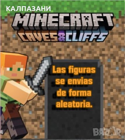 Мини фигурки MINECRAFT SINGLE PACK NANO 253261002, снимка 5 - Конструктори - 40155989