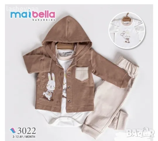 Комплект зайче в бежово