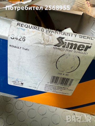 SIMER S426 Задни челюсти RENAULT Trafic / OPEL Arena 1980-2001 OE 7701205690 OE 4401408, снимка 3 - Части - 37393577