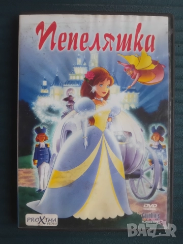 Пепеляшка - оригинален филм анимация